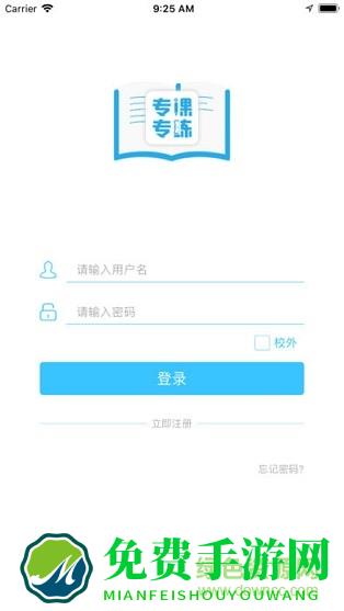 数学专课专练教师端