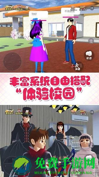 青春动漫校园手游