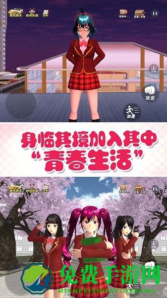 青春动漫校园手游