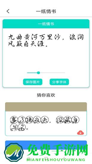 字体库大全免费版