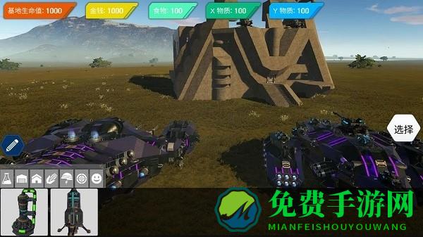 模拟基地建造手游