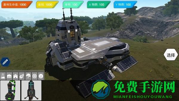 模拟基地建造手游