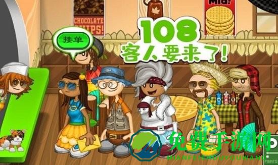 爸爸的甜品屋免费版