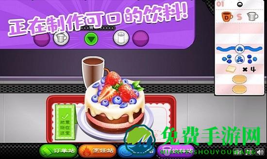 爸爸的甜品屋免费版