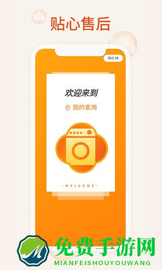 我的家用官方版