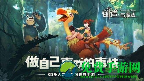 创造与魔法外服版