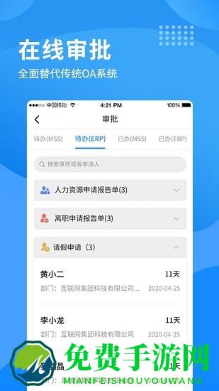 i南威app