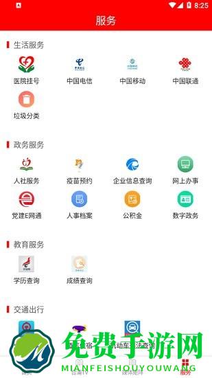 我的合浦最新版