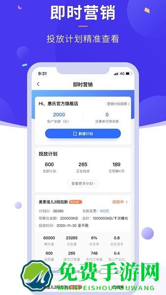 商客合一孩子王
