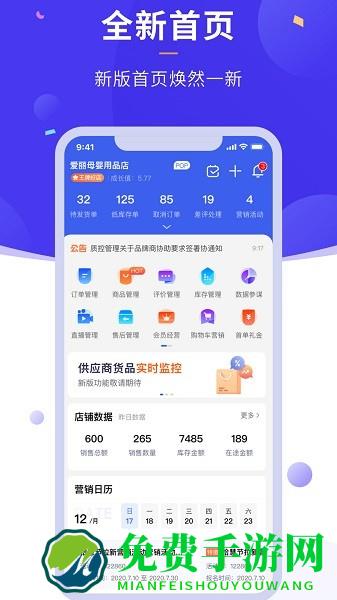 商客合一孩子王