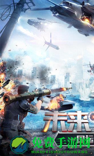 九游我的使命战争前线