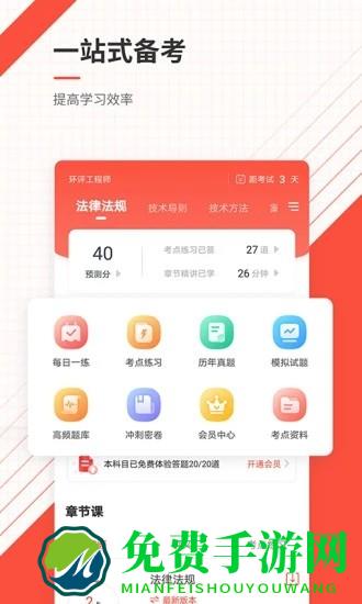 环境影响评价工程师准题库
