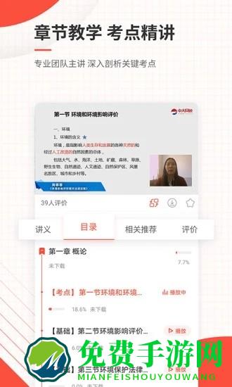 环境影响评价工程师准题库