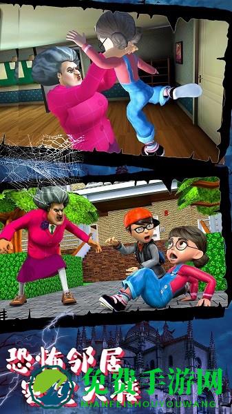 恐怖邻居模拟手游