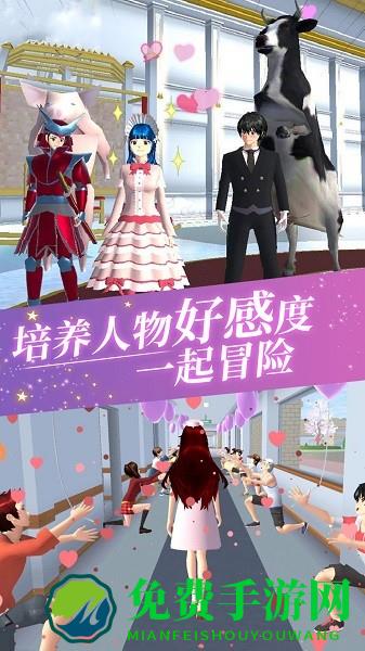 女高中生校园模拟手游