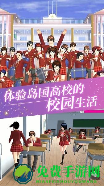 女高中生校园模拟手游