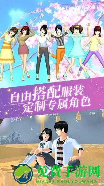 女高中生校园模拟手游