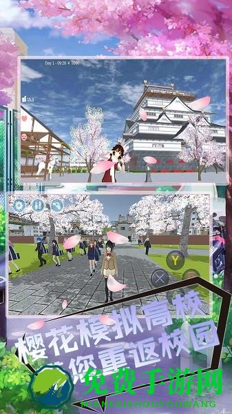 樱花校园魔法物语手游