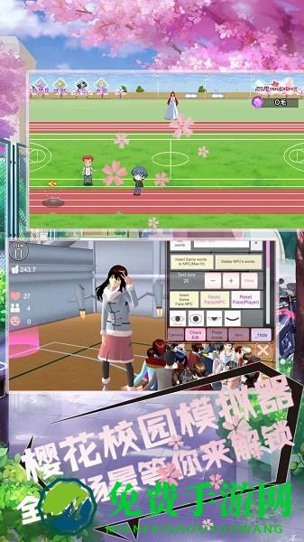 樱花校园魔法物语手游