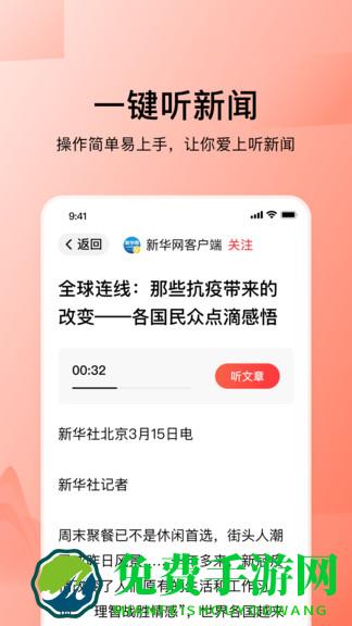 今日头条老年版最新版