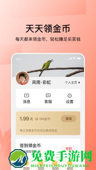 今日头条老年版最新版