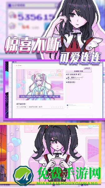 高中生契约手游