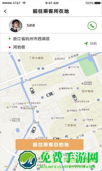 吉汽出行约车