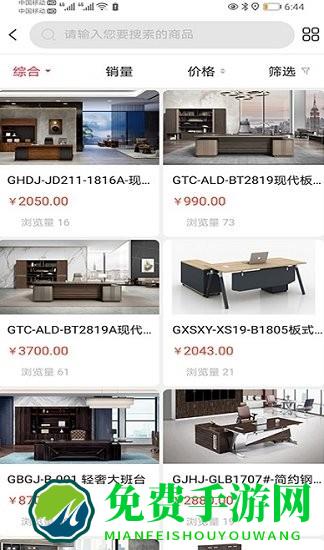 家中宝家具商城