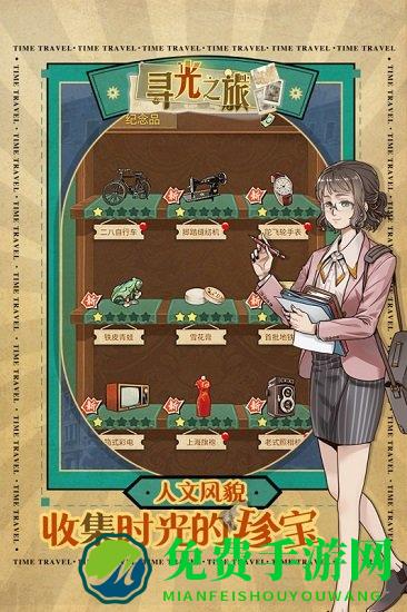 寻光之旅官方版