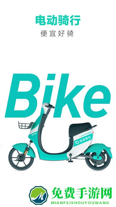 青桔共享电动车