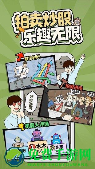 爸爸活下去最新版