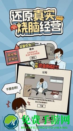 爸爸活下去最新版