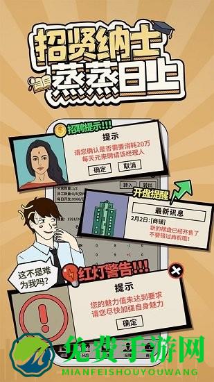 爸爸活下去最新版