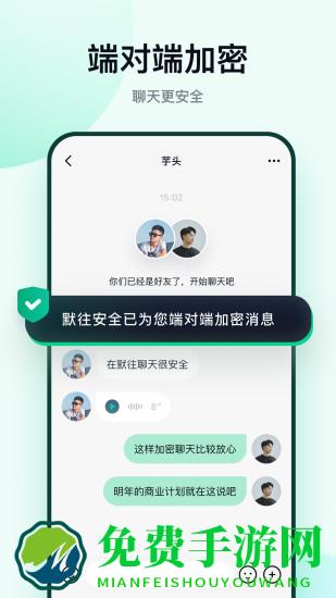 默网app官方版