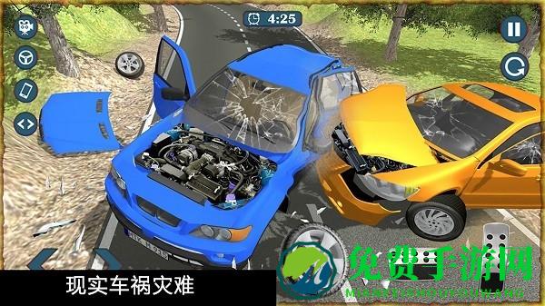 赛车车祸模拟器