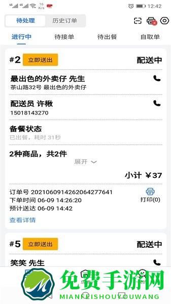 羊村便利宝商家端