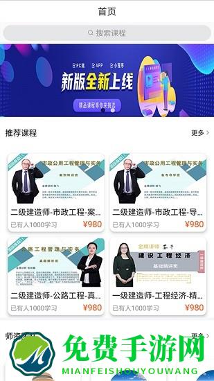 优网校在线课程app