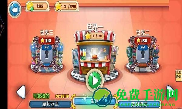 我要做汉堡游戏下载