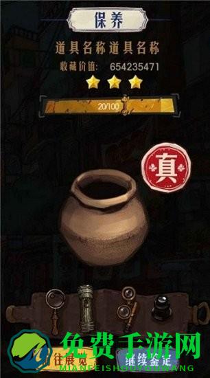 古玩大师最新版