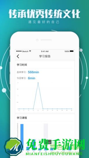 学国学网官方版