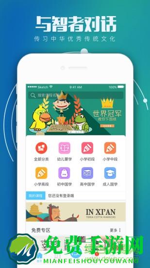 学国学网官方版