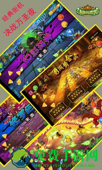 决战万圣夜手机版