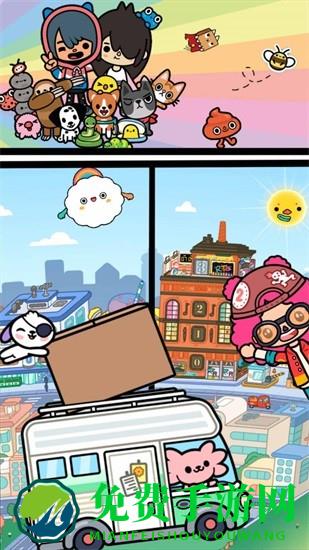 米加生活城市世界