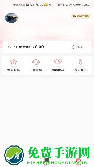 花少少app