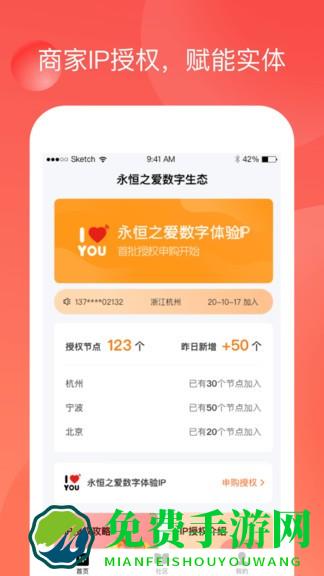 永恒之爱最新版