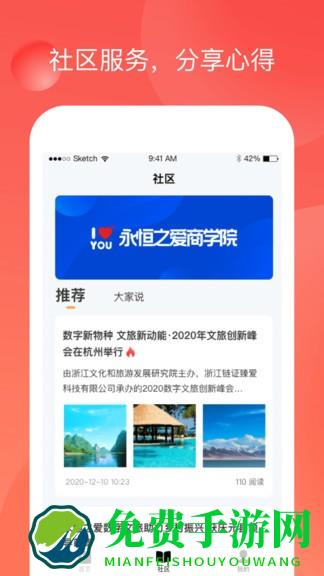 永恒之爱最新版