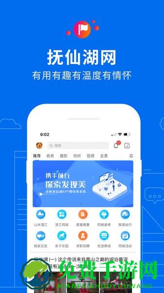 抚仙湖官方最新版