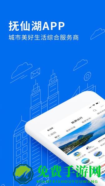 抚仙湖官方最新版