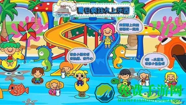 托卡小家海边度假手游