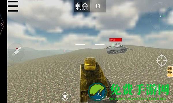 坦克攻坚战手游
